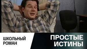 Poster for Episode 305