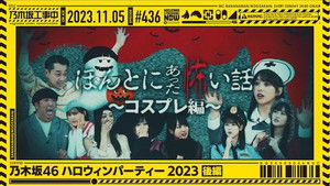 Poster for Nogizaka46 Halloween Party - Part 2