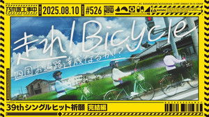 Poster for Episode 32 Poster for Episode 32