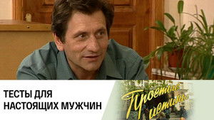 Poster for Episode 243