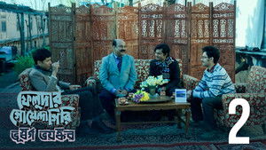 Poster for S2.E2 ∙ Holiday-te Gondogol