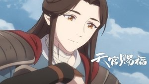 Poster for Bygone Banyue Days