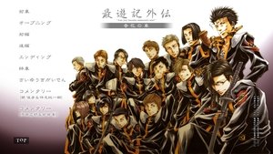 Poster for Saiyuki Gaiden: Tokubetsu-hen - Kouga no Shou