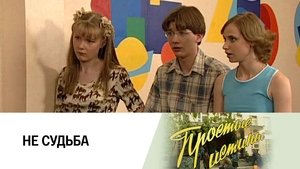 Poster for Episode 239