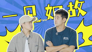 Poster for Episode 19 Poster for Episode 19