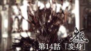 Poster for Episode 14