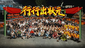 Poster for Episode 63