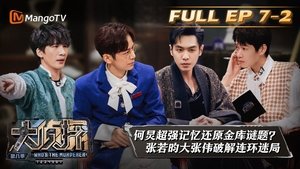 Poster for EP7-2