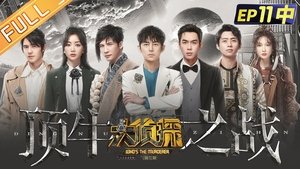 Poster for EP11-2 Top Battle