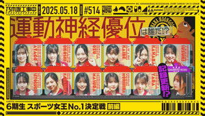 Poster for Episode 20 Poster for Episode 20