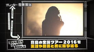 Poster for Backstage at the Summer Tour Part 2