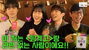 Poster for Using a coupon is just an excuse (Pinggyego)