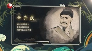 Poster for Episode 6