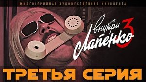 Poster for Episode 3
