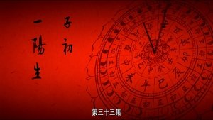 Poster for Yan Emerges