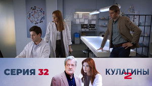 Poster for Episode 32 Poster for Episode 32