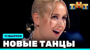 Poster for Episode 11