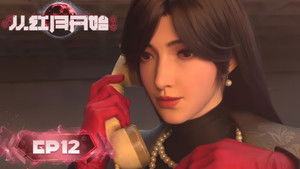 Poster for Episode 12