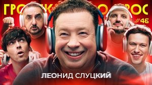 Poster for Episode 46