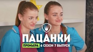 Poster for Episode 7