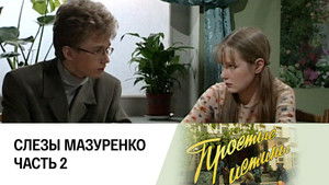 Poster for Episode 191