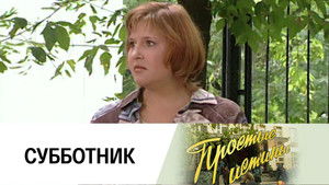 Poster for Episode 123