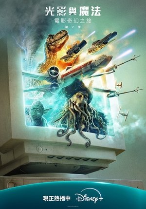 工业光魔