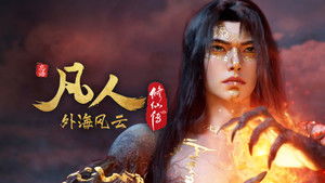 Poster for Episode 138