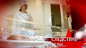 Poster for Episode 3