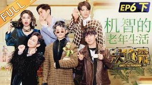 Poster for EP6-3 Witty Old Age
