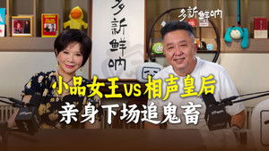 Poster for Episode 3