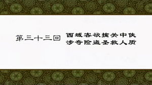 Poster for Episode 33