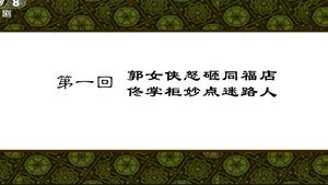 Poster for Episode 1