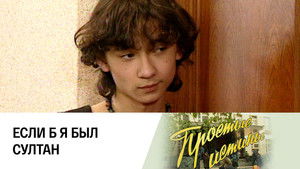 Poster for Episode 95