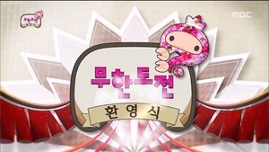 Poster for Welcoming Ceremony: Part 2