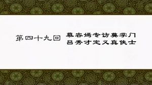 Poster for Episode 49