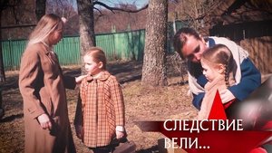 Poster for Episode 11