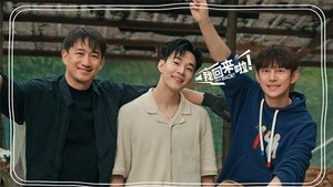 Poster for S7 VIP Plus Version EP3