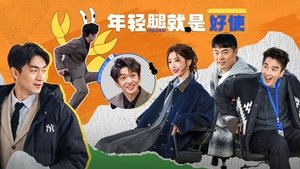 Poster for Episode 14