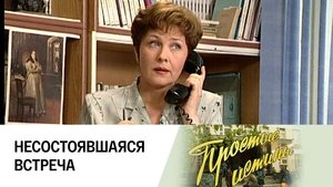 Poster for Episode 120