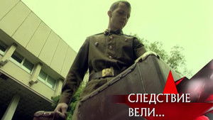 Poster for Episode 19