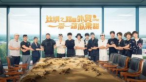 Poster for Hi! Young Farmers Season 2 Episode 2