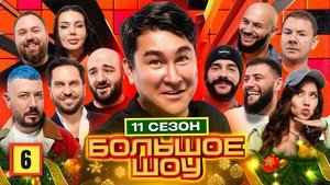 Poster for Episode 6