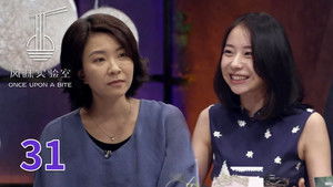 Poster for Episode 31