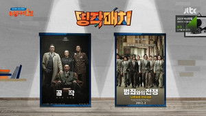 Poster for Episode 36