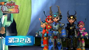 Poster for Episode 32