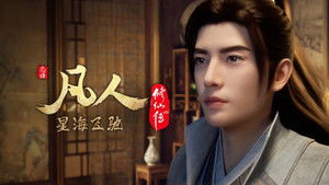 Poster for Episode 122