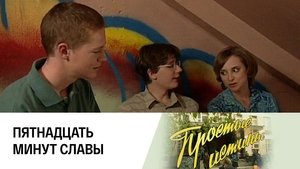 Poster for Episode 237