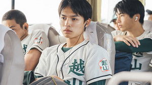 Poster for Episode 8