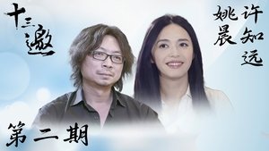 Poster for Episode 2